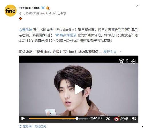 爆料蔡徐坤视频下载 第2张 爆料蔡徐坤视频下载 第2张